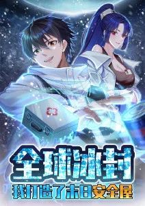 经典动漫 无人车站封面